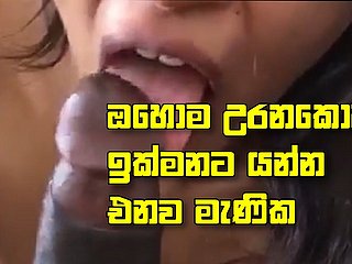 Srilankan Ecumenical Blowjob Best-Ete Uranna Nangi